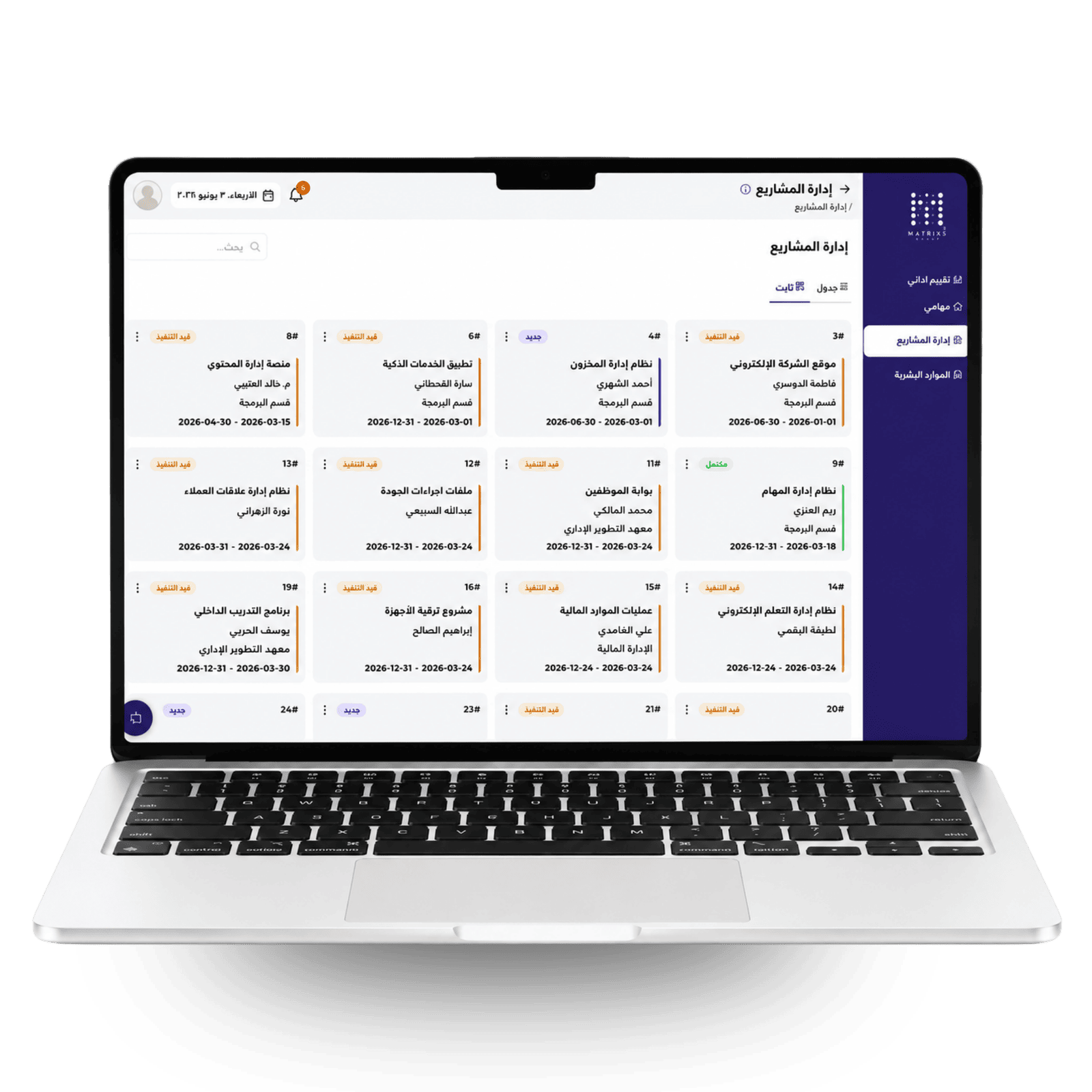 نظام أطلس لإدارة المشاريع والموظفين والمهام وعمليات الشركات السعودية