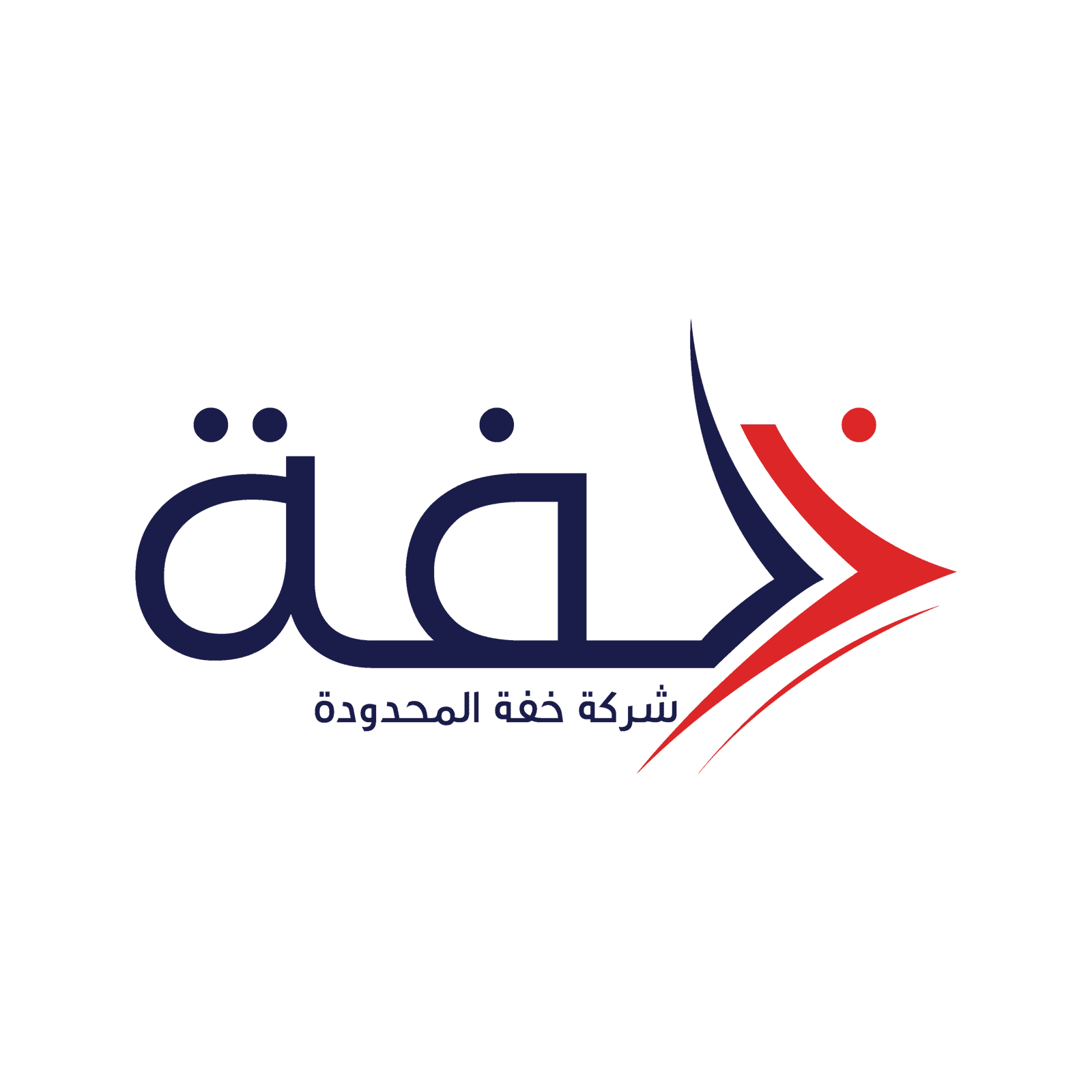شركة خفة ضمن شركاء نجاح مجموعة ماتركس في قطاع الخدمات اللوجستية