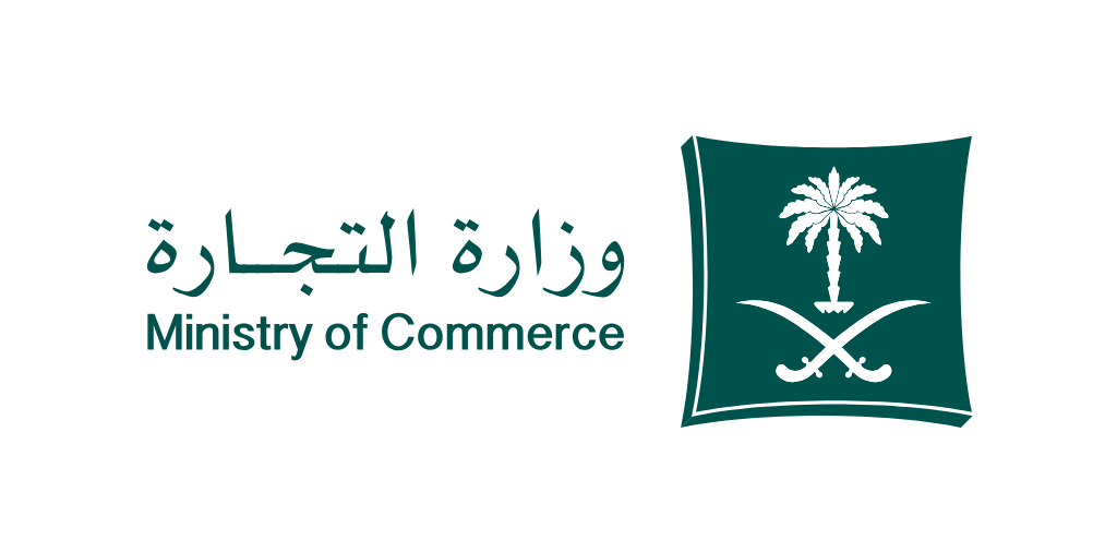 شعار وزارة التجارة SVG (1)