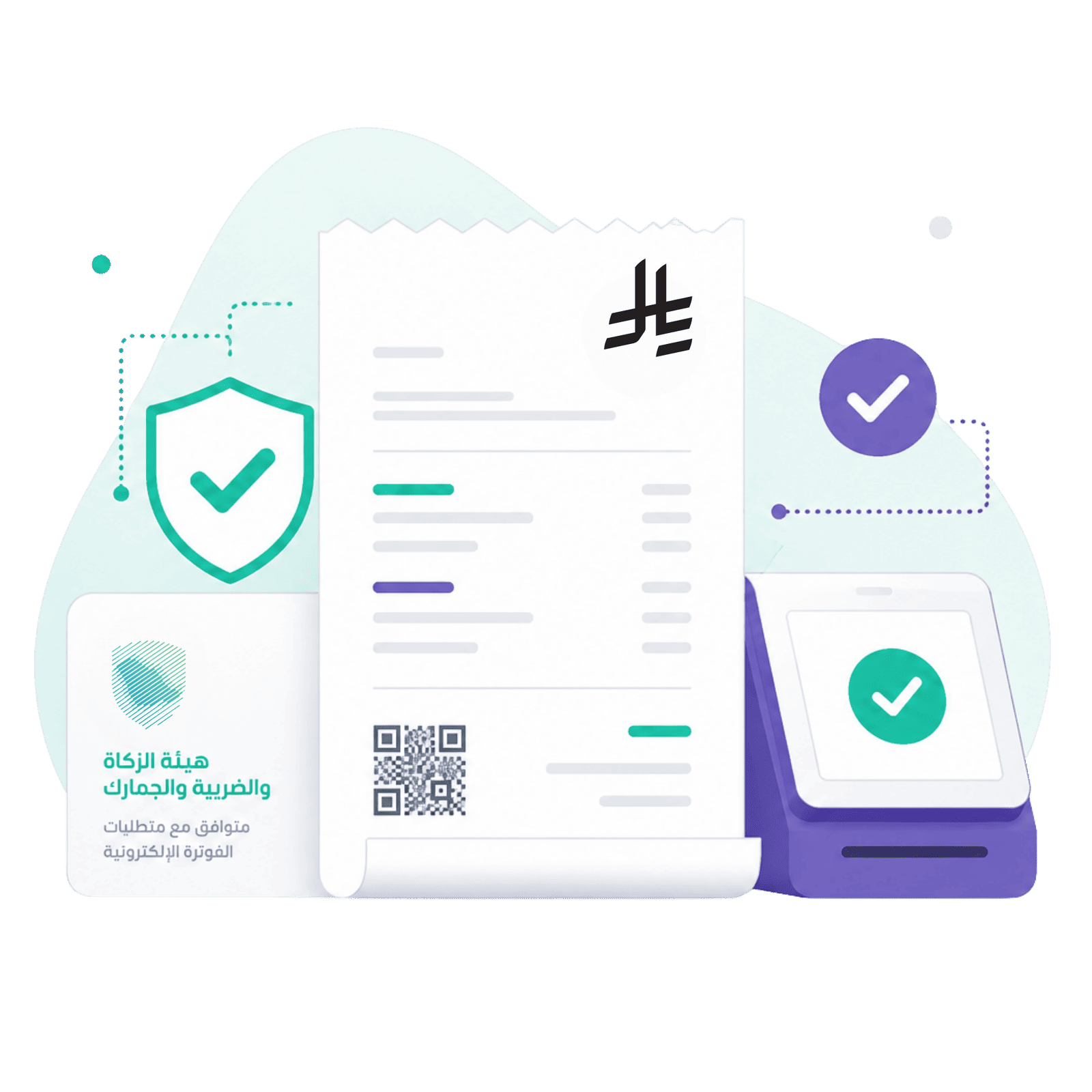 نظام نقاط بيع للمطاعم متوافق مع المرحلة الثانية من الفوترة الإلكترونية من هيئة الزكاة | pos