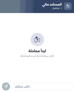 المساعد الذكي المدعوم بالذكاء الاصطناعي في نظام أطلس للشركات العقارية