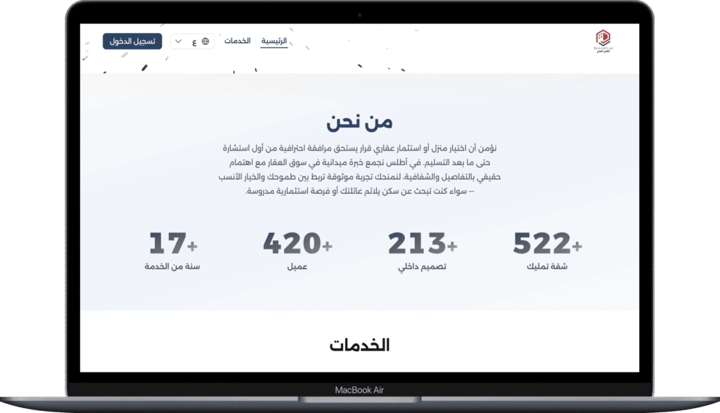 إنشاء موقع إلكتروني تعريفي للشركات في جدة