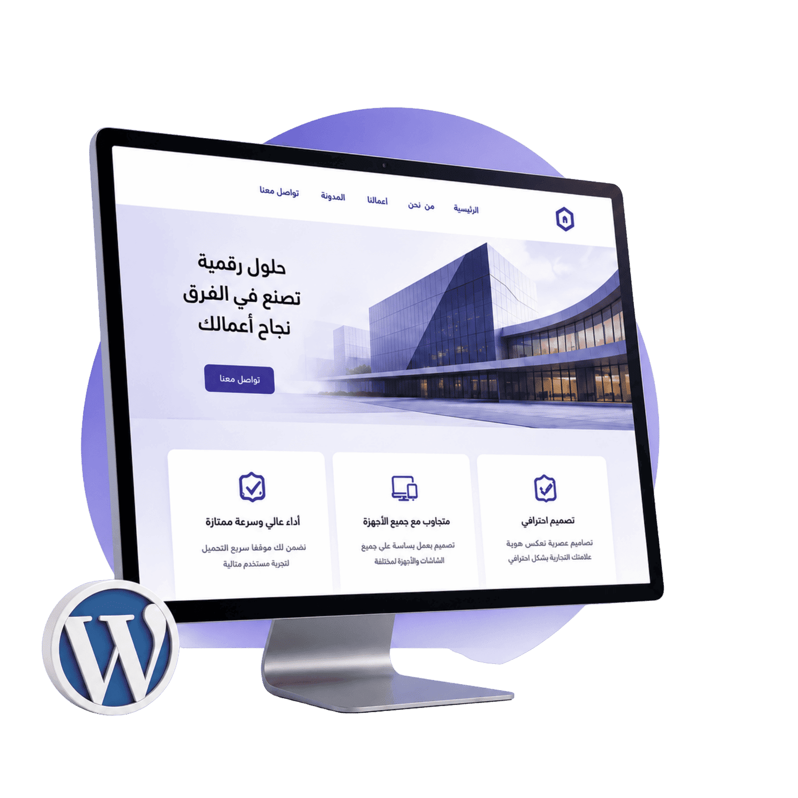 تصميم وتطوير مواقع إلكترونية احترافية باستخدام WordPress في الطائف وجدة بواسطة مجموعة ماتركس