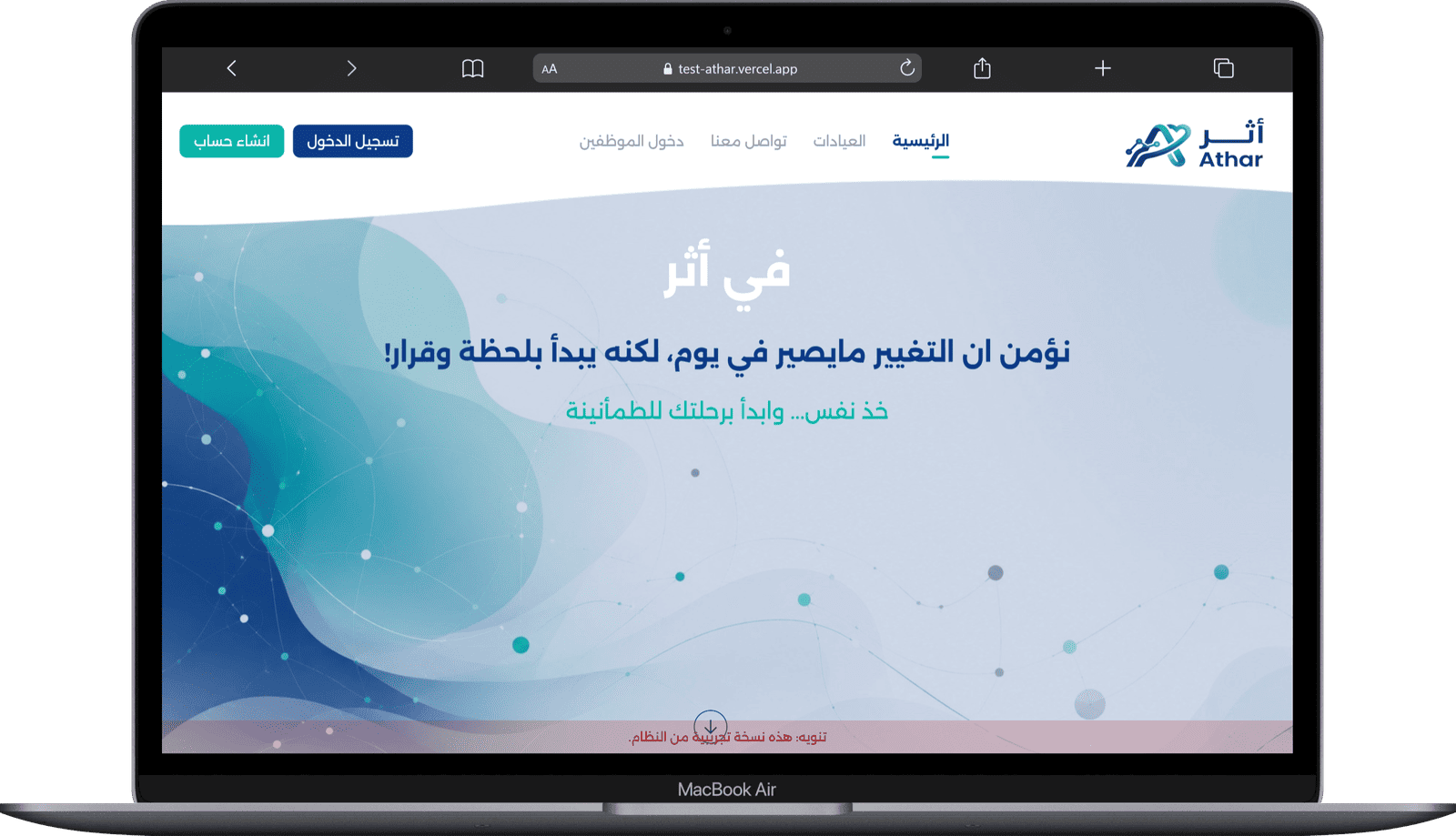 موقع تعريفي للمراكز والعيادات النفسية والتأهيلية والسلوكية وعيادات التخاطب والاستشارات الأسرية في جدة والسعودية