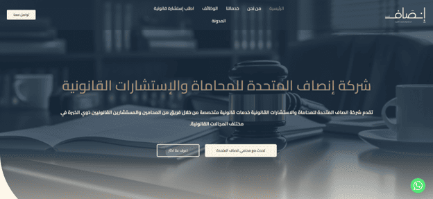 تطوير مواقع تعريفية لشركات المحاماة والاستشارات القانونية بالووردبريس في الطائف وجدة