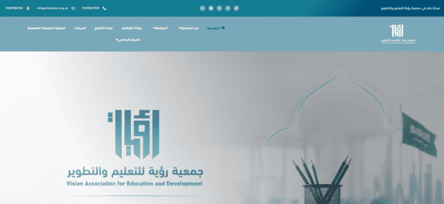 تصميم وتطوير مواقع تعريفية للجمعيات الخيرية بالووردبريس في الطائف وجدة