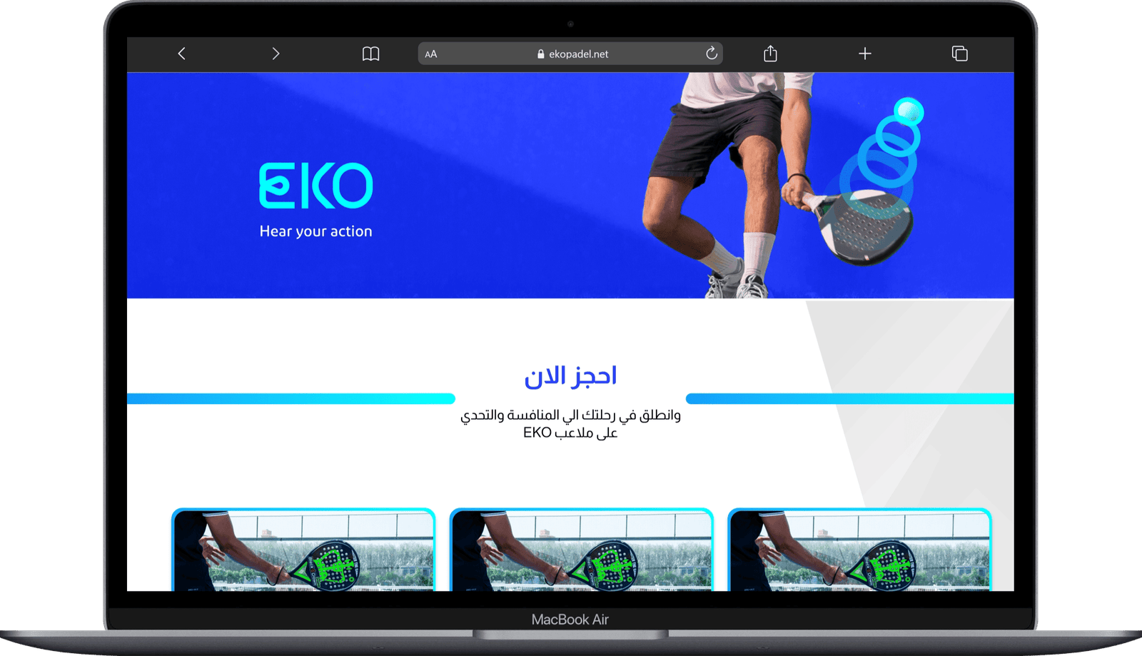 موقع حجوزات يوفر دفع إلكتروني