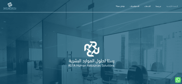 تطوير مواقع تعريفية لشركات الموارد البشرية بالووردبريس في الطائف وجدة