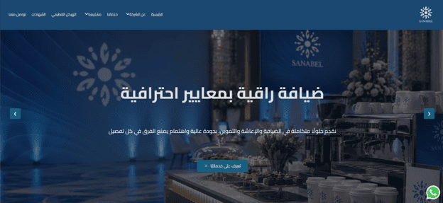 تطوير مواقع تعريفية للضيافة والمنشآت الفندقية بالووردبريس في الطائف وجدة