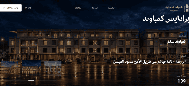 تصميم مواقع تعريفية للشركات العقارية بالووردبريس في الطائف وجدة